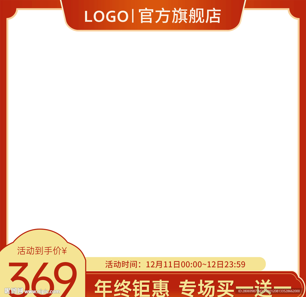 主图