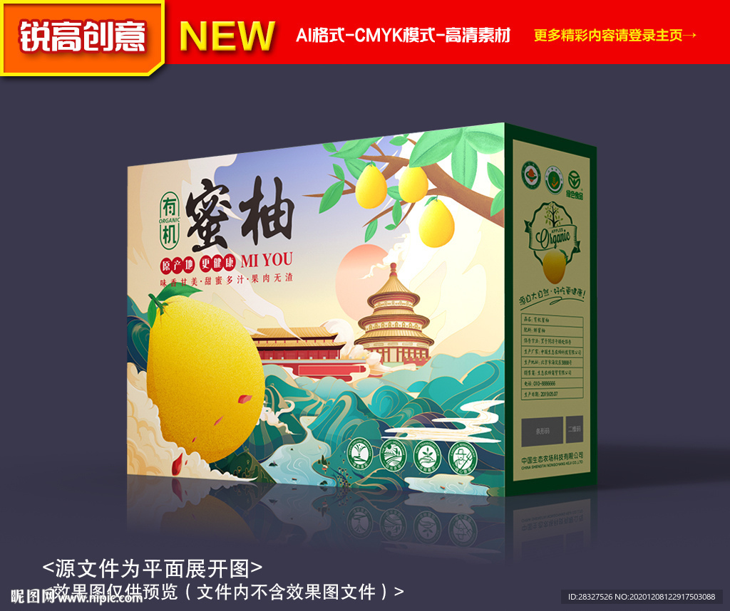 柚子包装