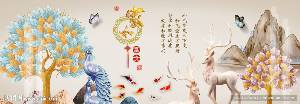家和 麋鹿 北欧麋鹿