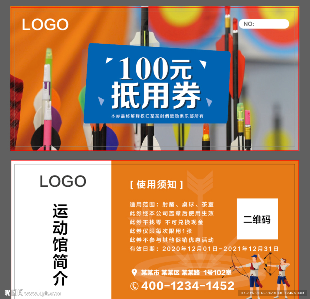代金券