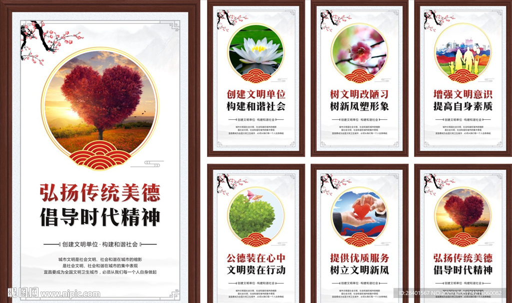 文明创建