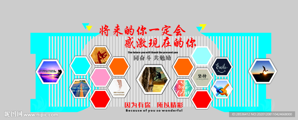 照片墙 文化墙