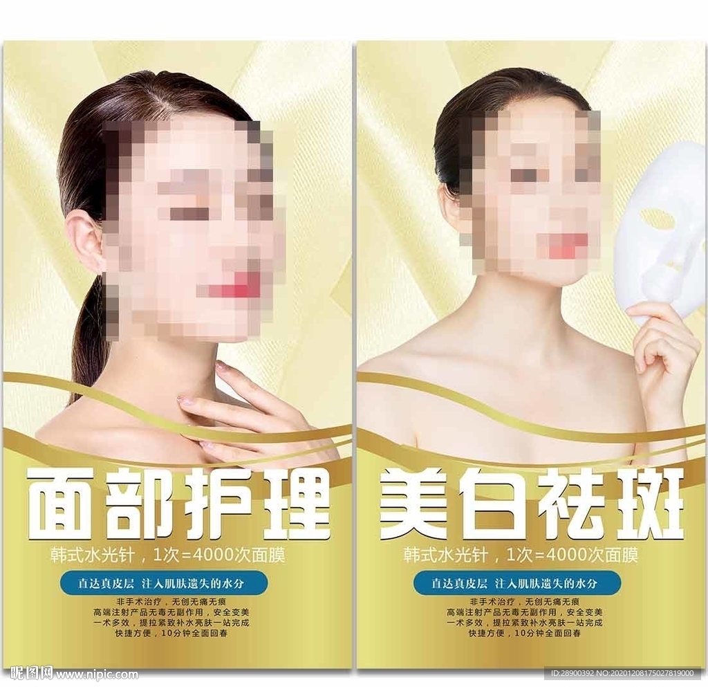 美容