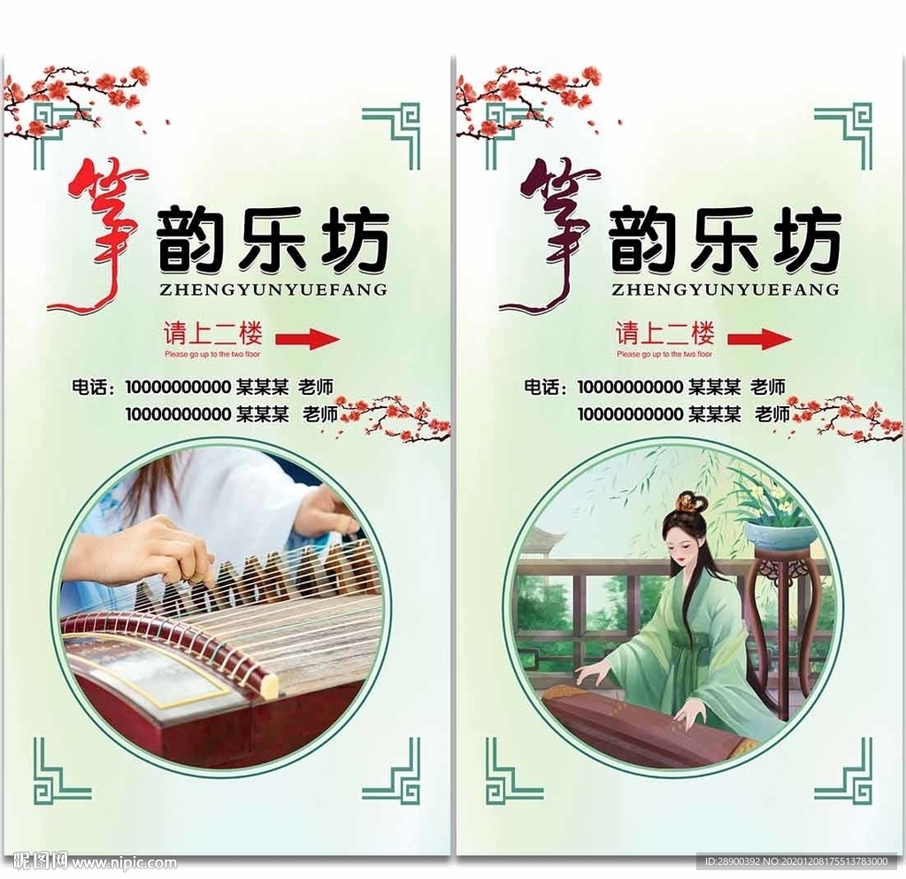 乐器