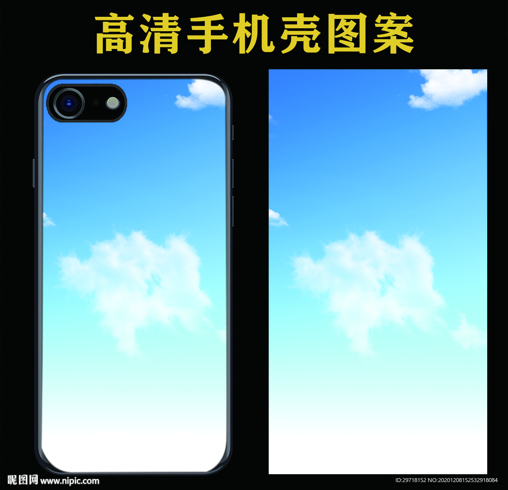 手机壳背景