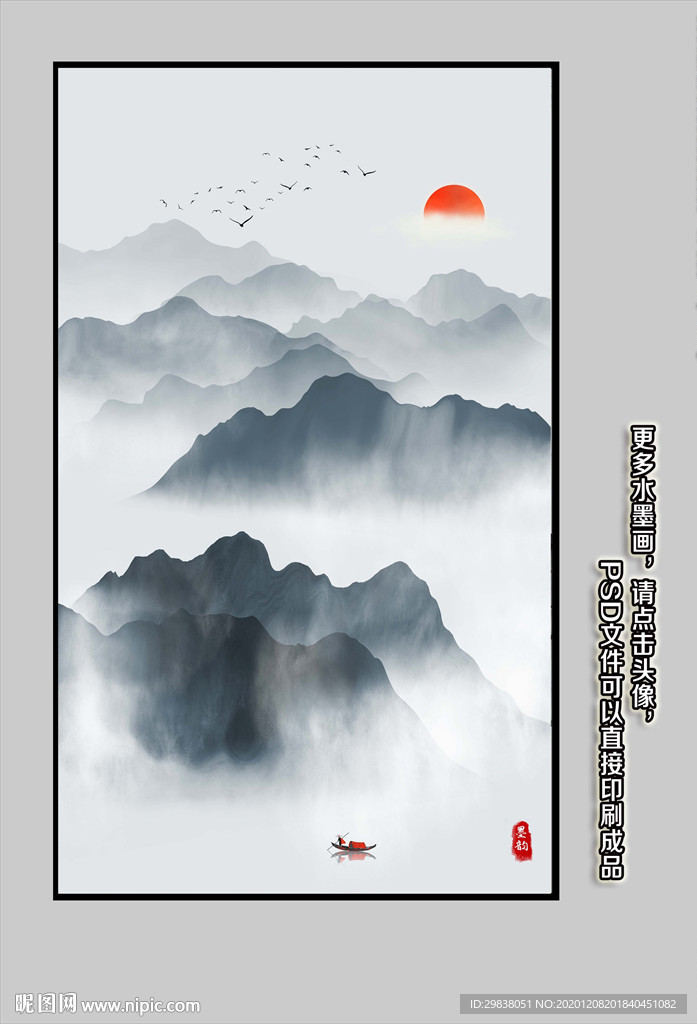 写意山水画 水墨山水