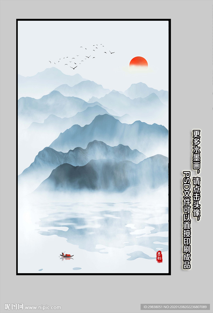 写意山水画 水墨山水