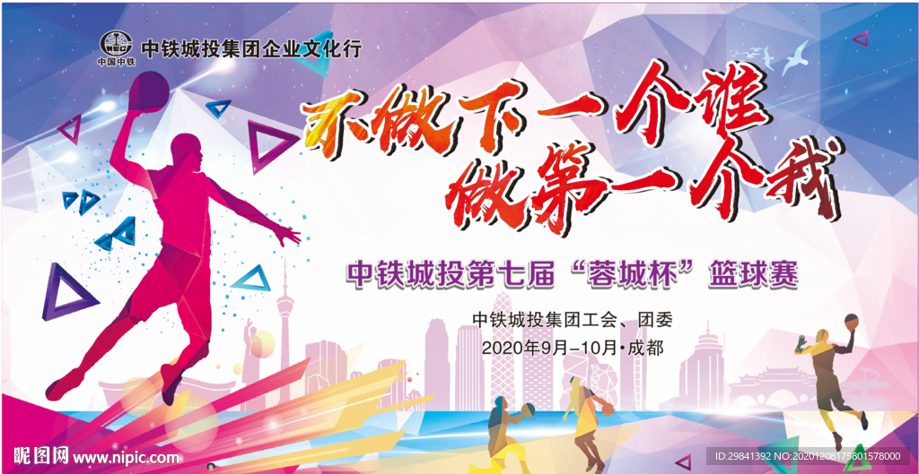 青春篮球