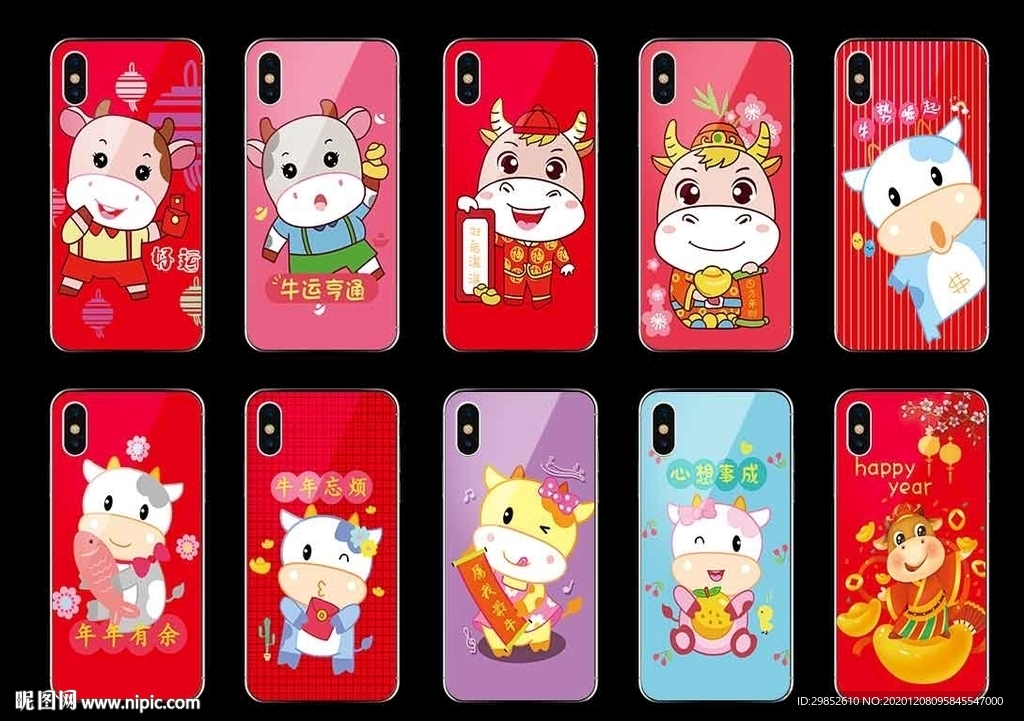 牛年手机壳图案