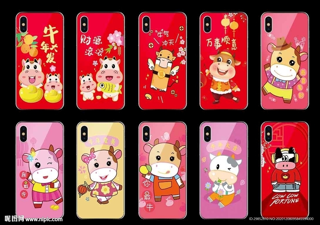 牛年手机壳图案