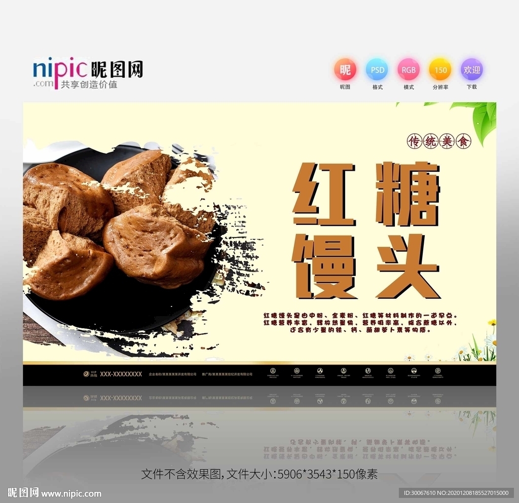 红糖馒头