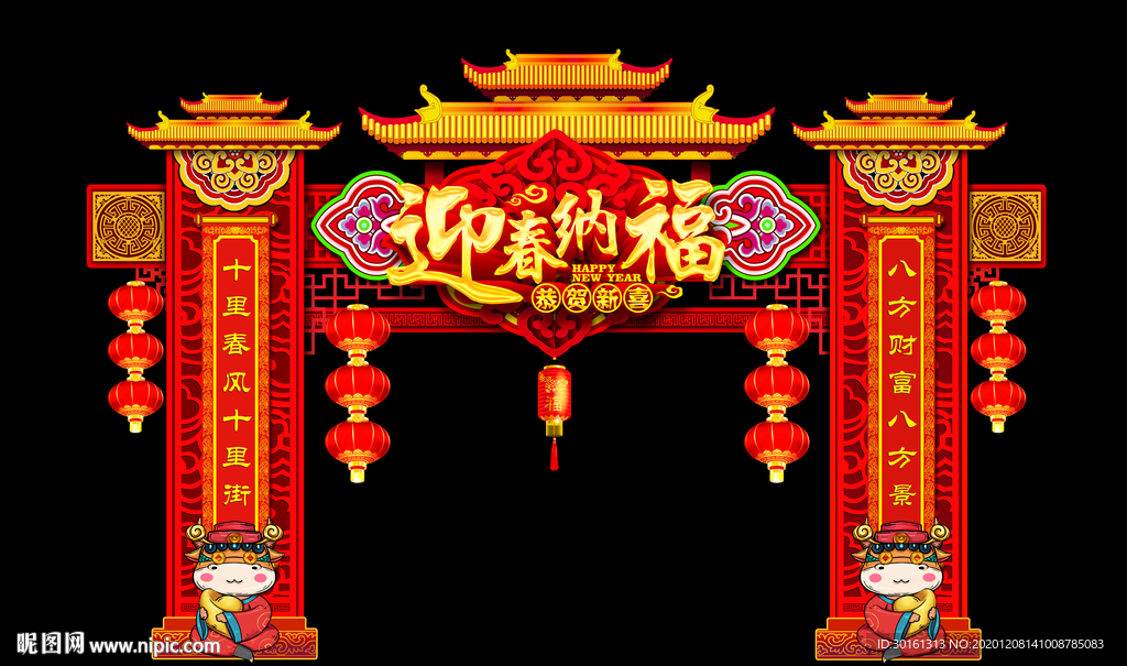 牛年门头