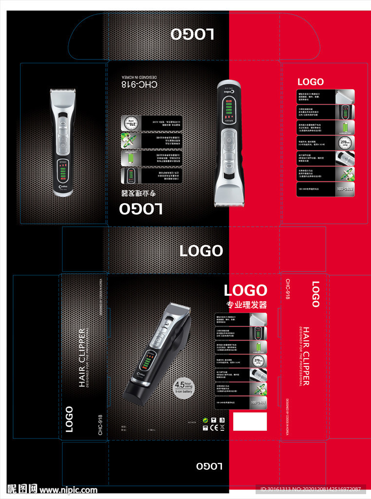 专业理发器包装盒