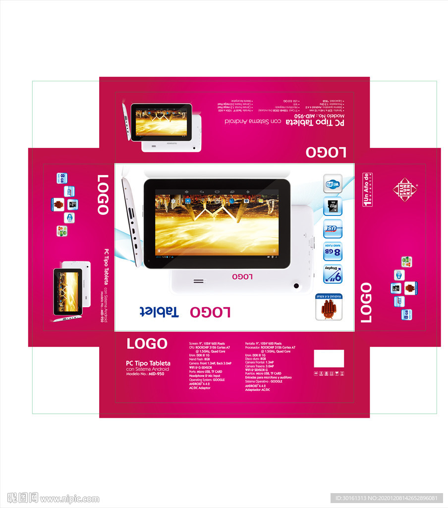 平板电脑包装盒