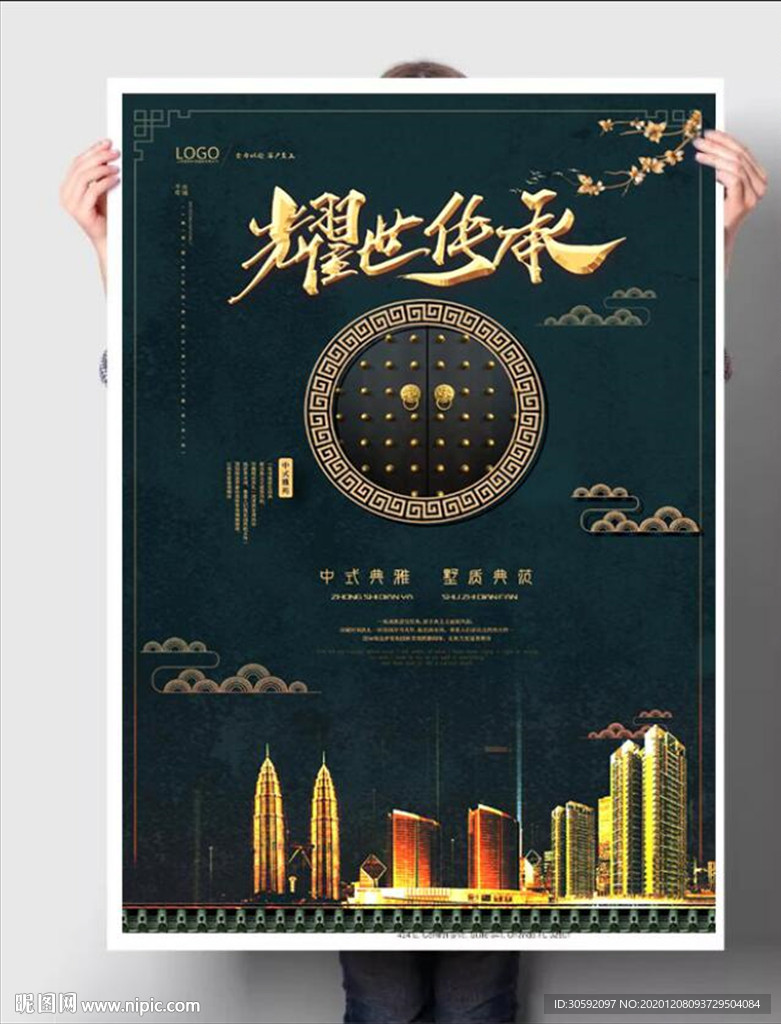 房地产文化