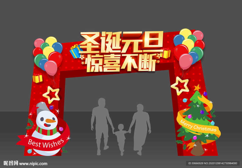 圣诞元旦促销门头