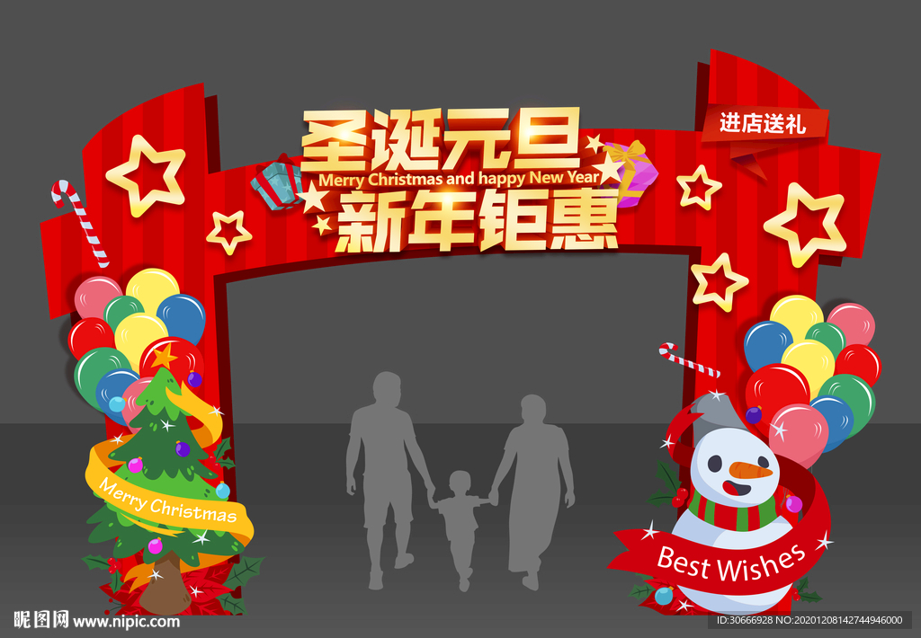 圣诞元旦促销门头