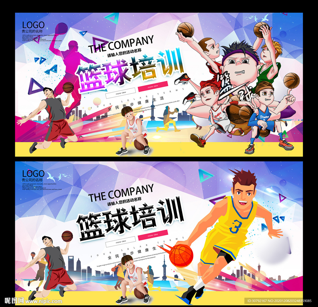 篮球