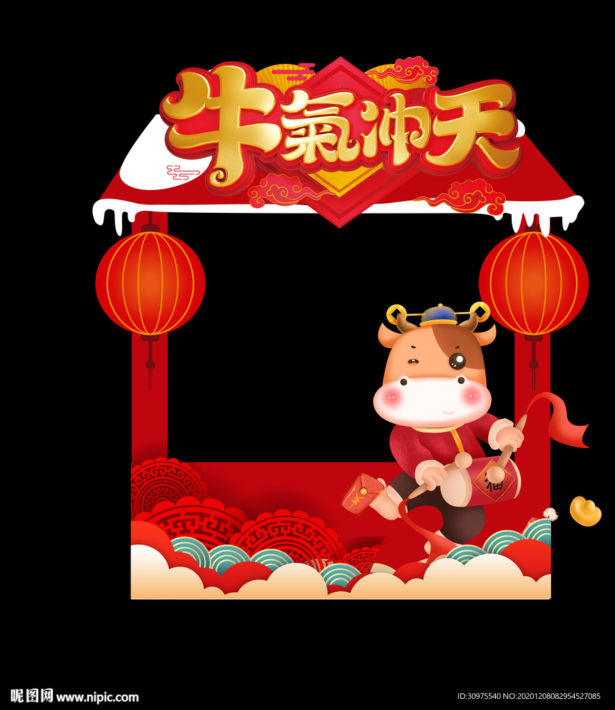 牛年拍照框