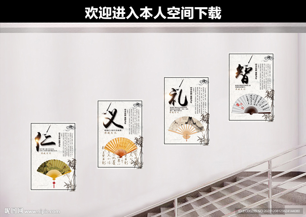 仁义礼信