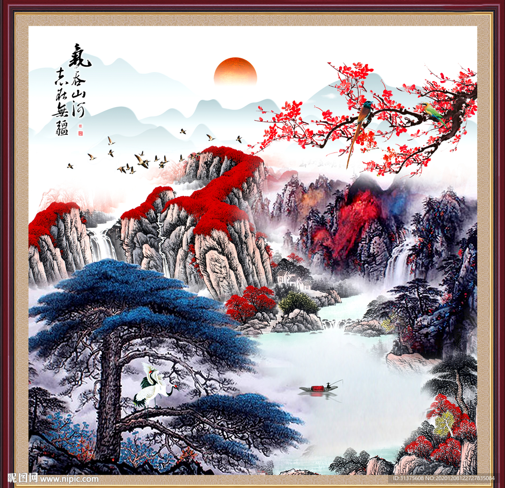 迎客松国画迎客松