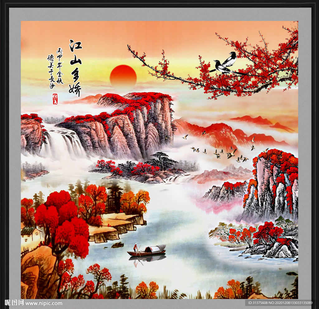 江山如此多娇