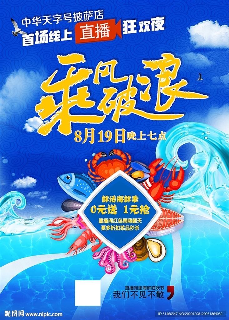 直播单张