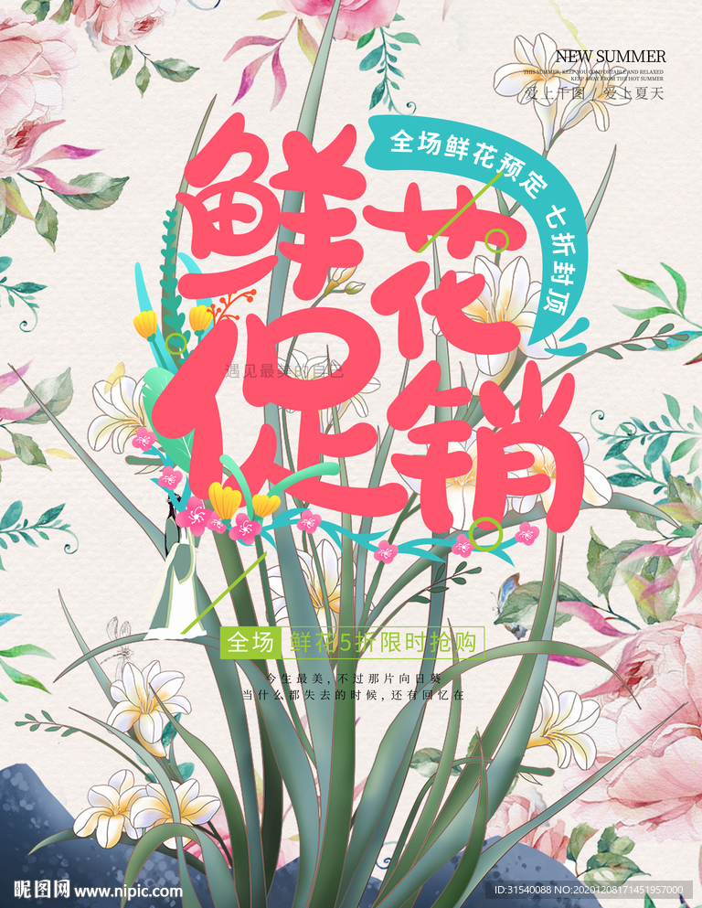 花店