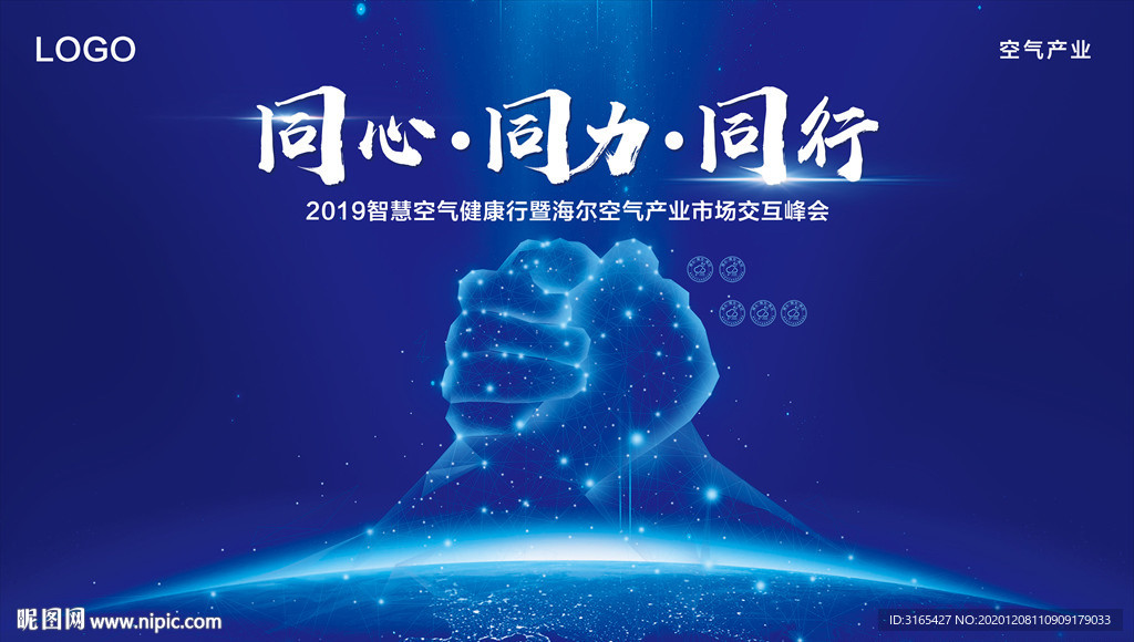 科技感签到处背景