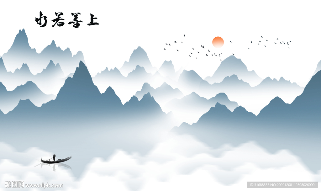 新中式水墨山水