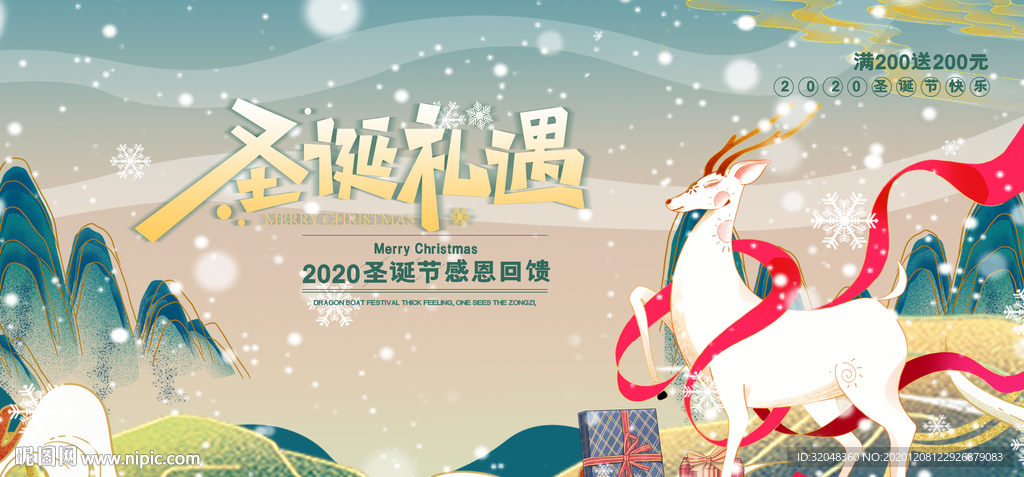 国潮清新圣诞快乐
