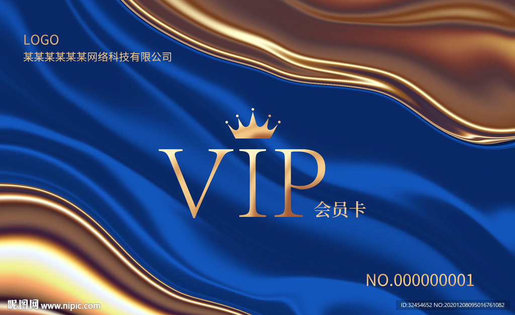 轻奢流体金蓝会员卡