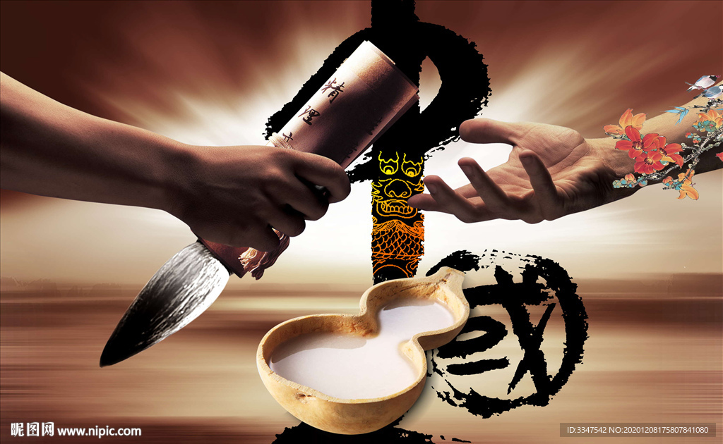 文化传承