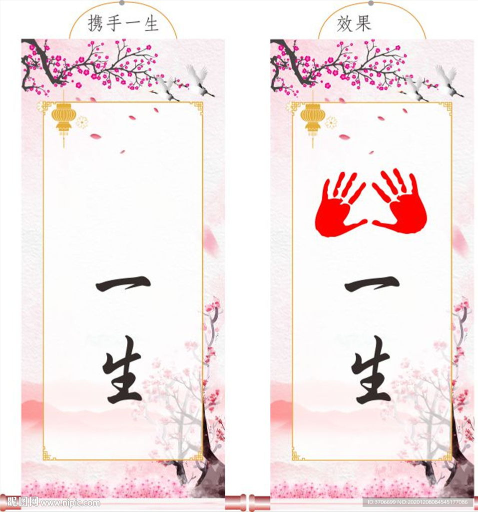 卷轴携手一生