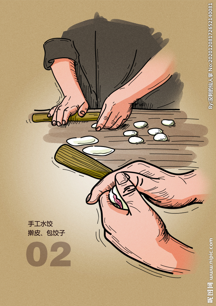 包饺子系列