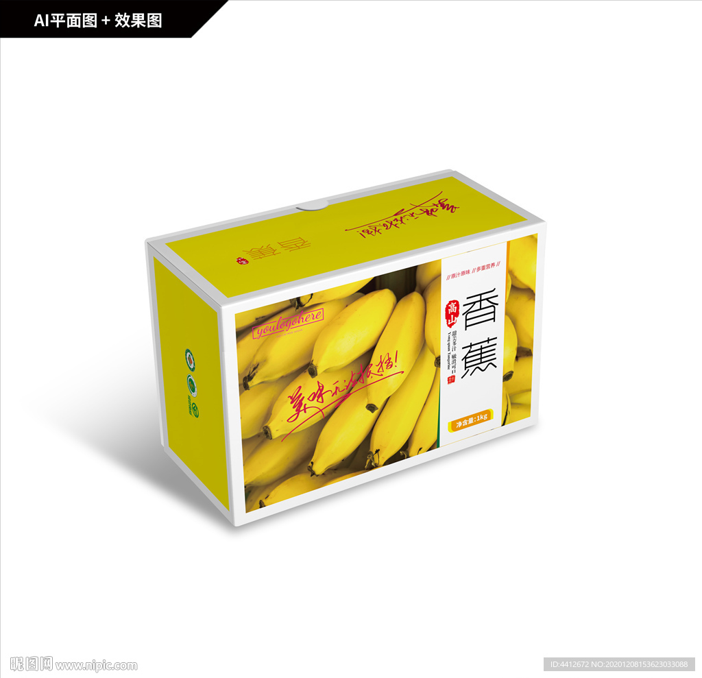 香蕉包装 进口香蕉礼盒