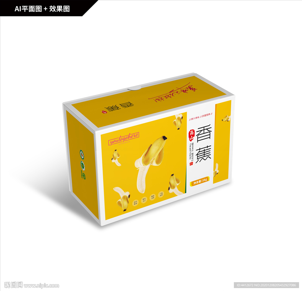 高山香蕉包装 进口香蕉礼盒