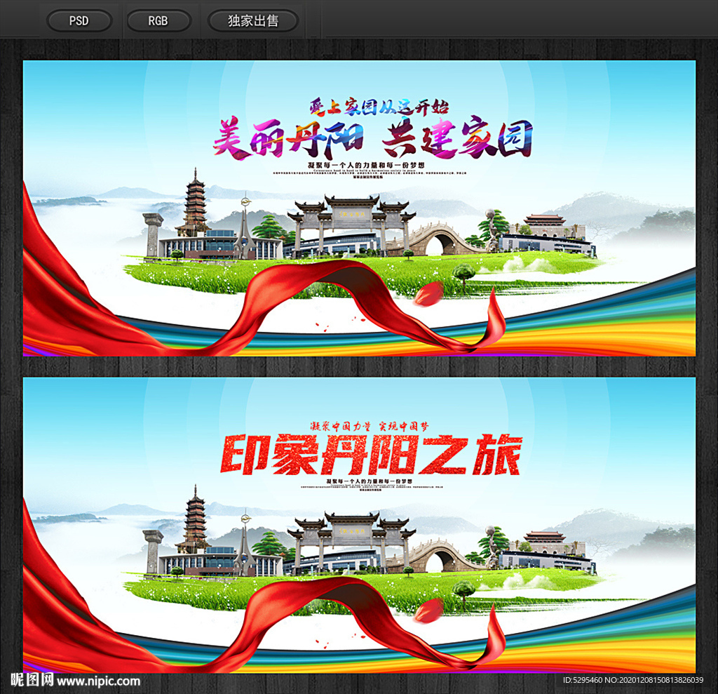 丹阳