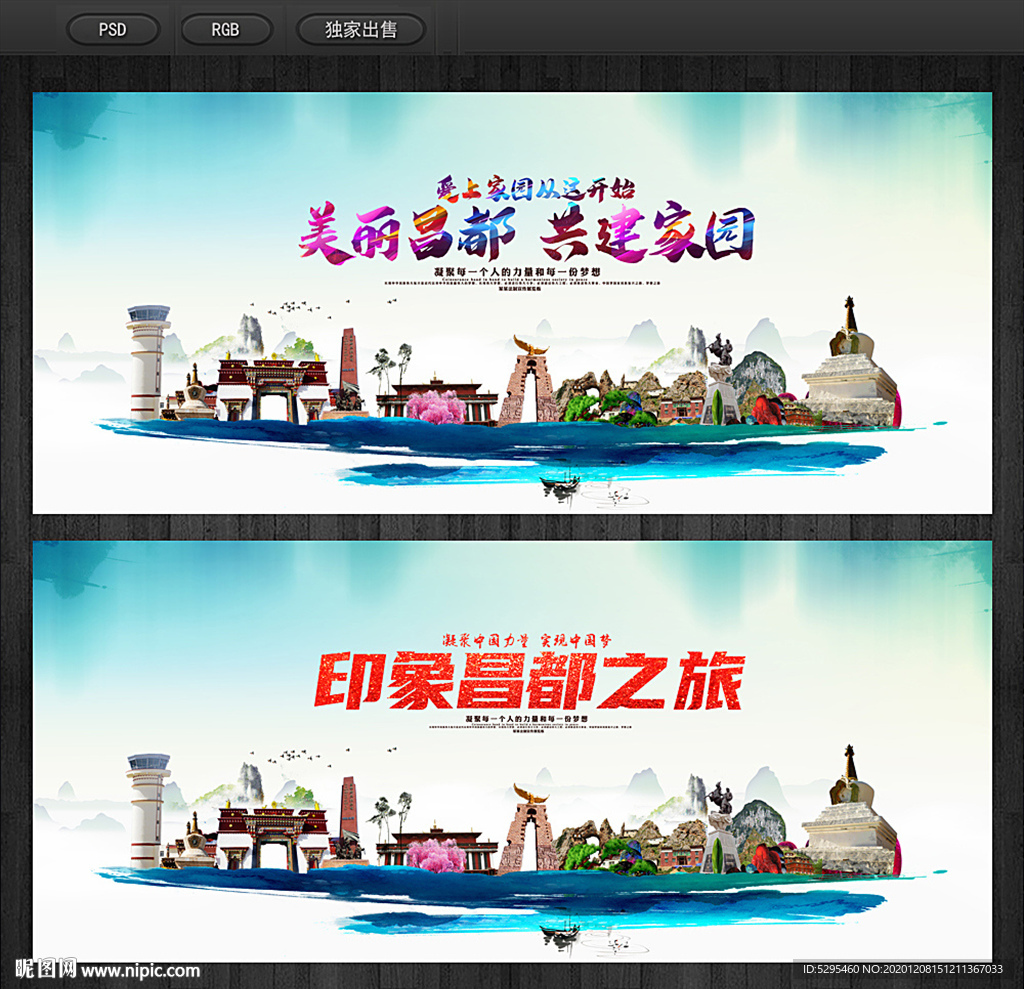 昌都