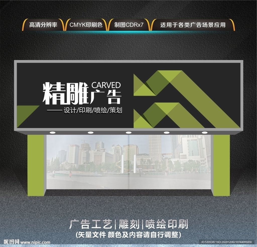广告公司门头招牌