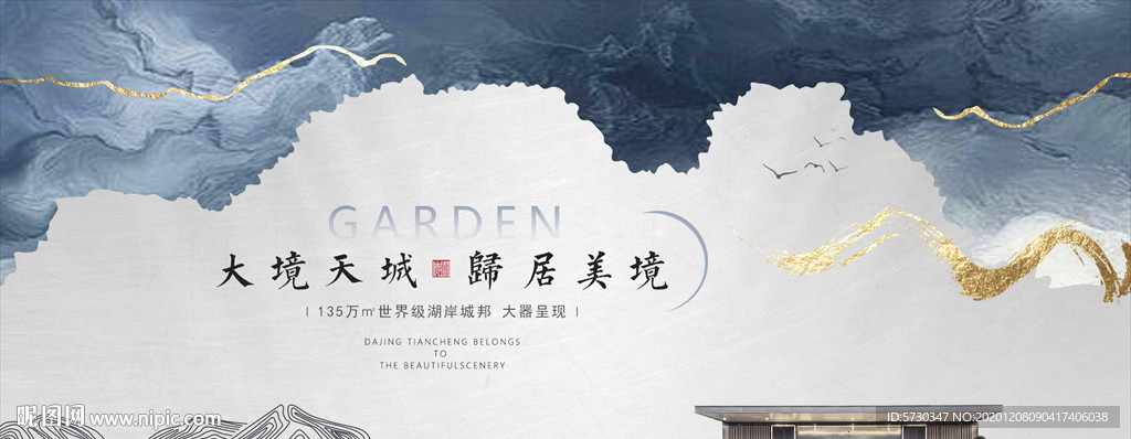 新中式地产高级灰色系列山线条