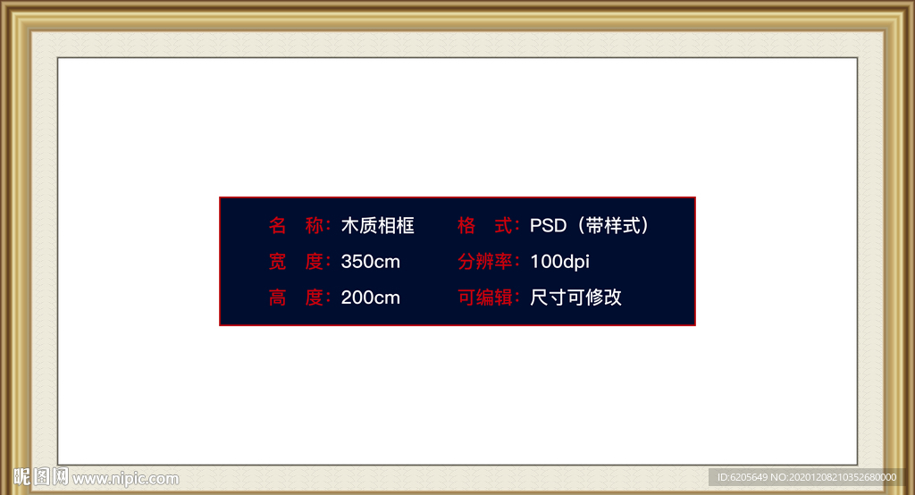 画册装饰画背景木质相框