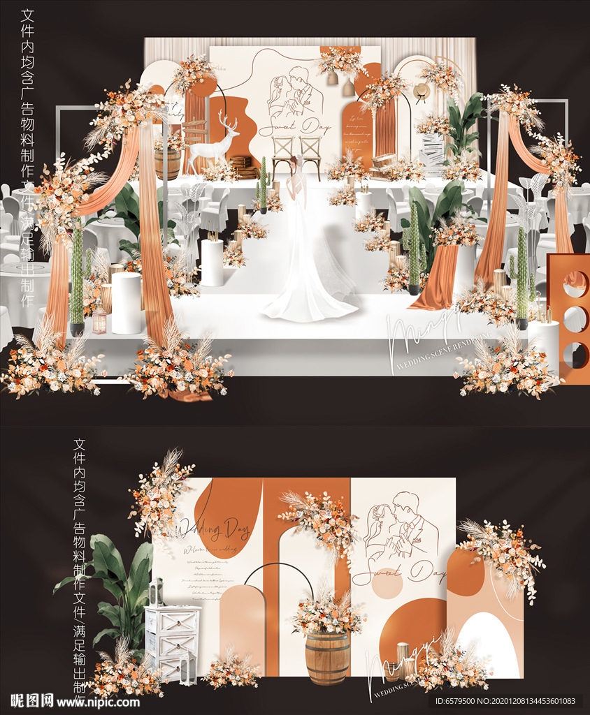 莫兰迪橙色婚礼 秋色系婚礼