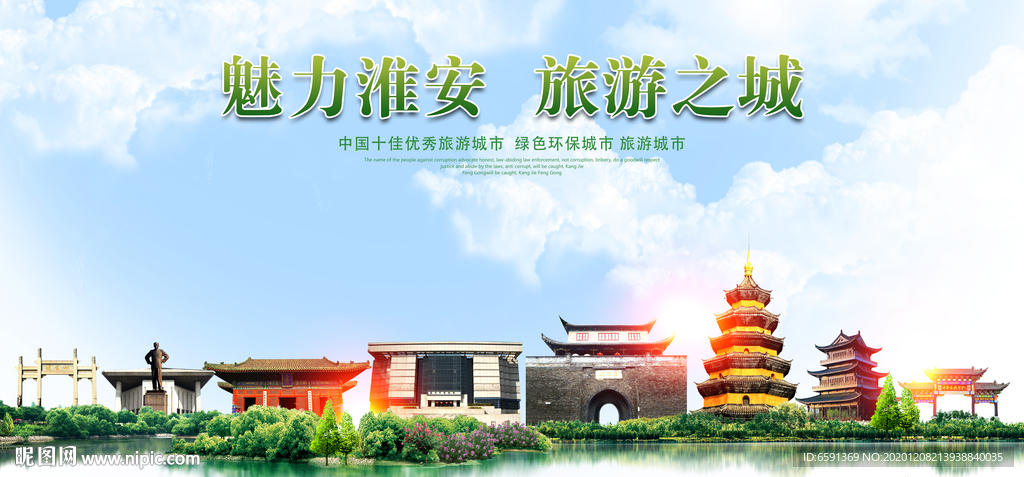 淮安地标