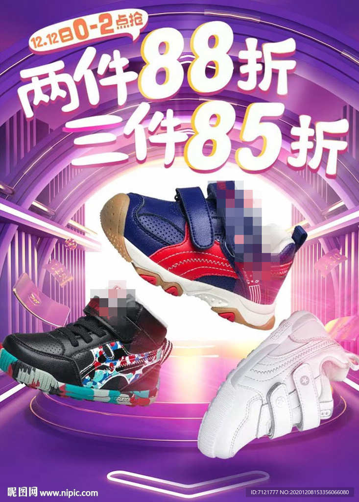 童鞋海报