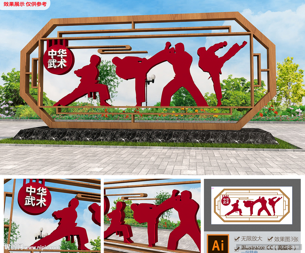 中式武术雕塑剪影公园建设堡垒