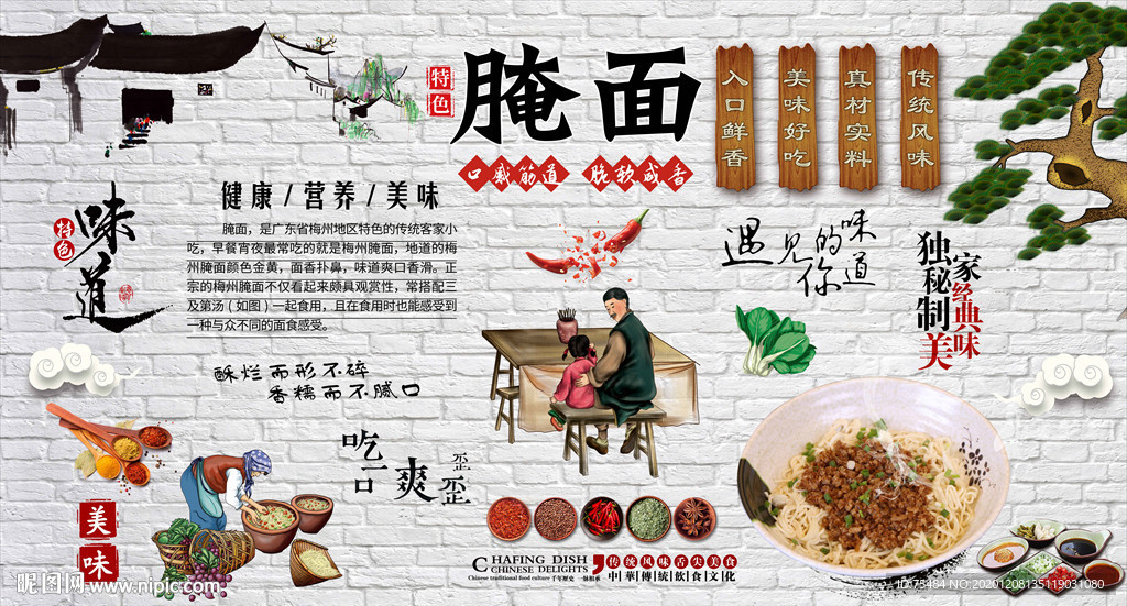 腌面背景墙