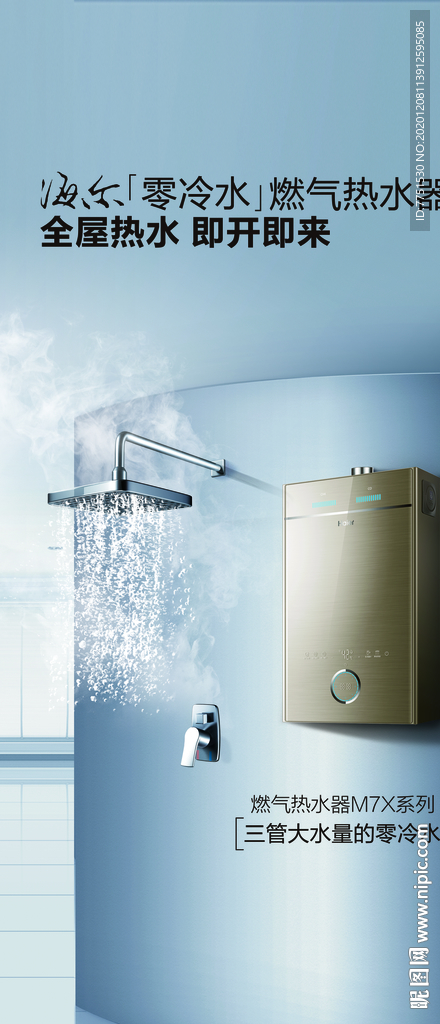 燃气热水器