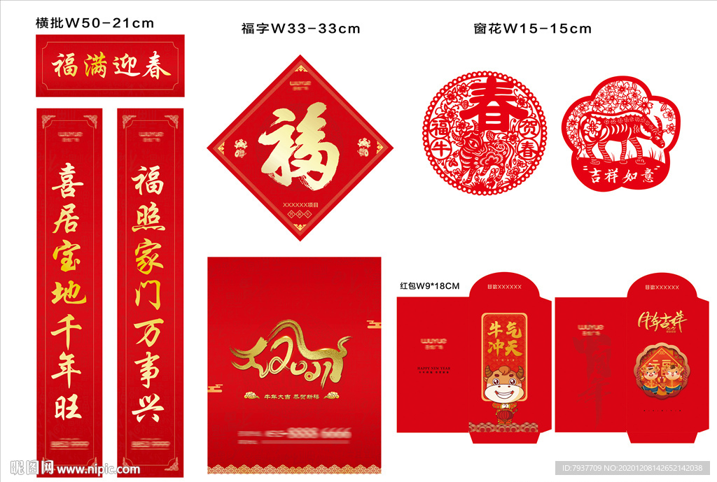 新春大礼包