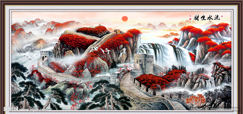 流水生财国画长城新中式装饰画